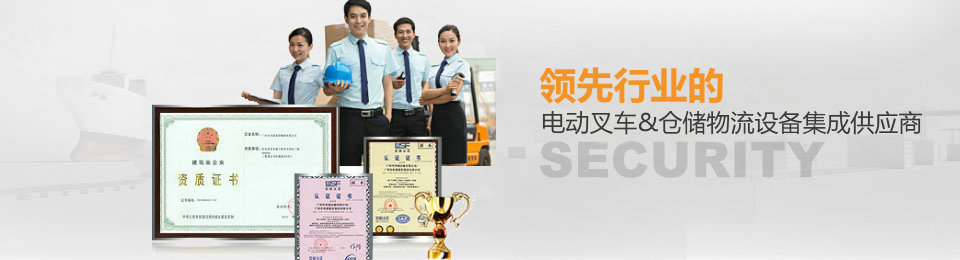 極具競(jìng)爭(zhēng)力的叉車(chē)蓄電池銷(xiāo)售.租賃.維修服務(wù)商